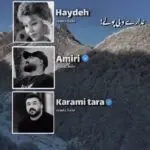 دانلود آهنگ نداری “ریمیکس غمگین کردی” از هایده، امیری، کرمی تارا